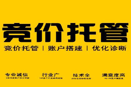 如何高效投放百度竞价广告